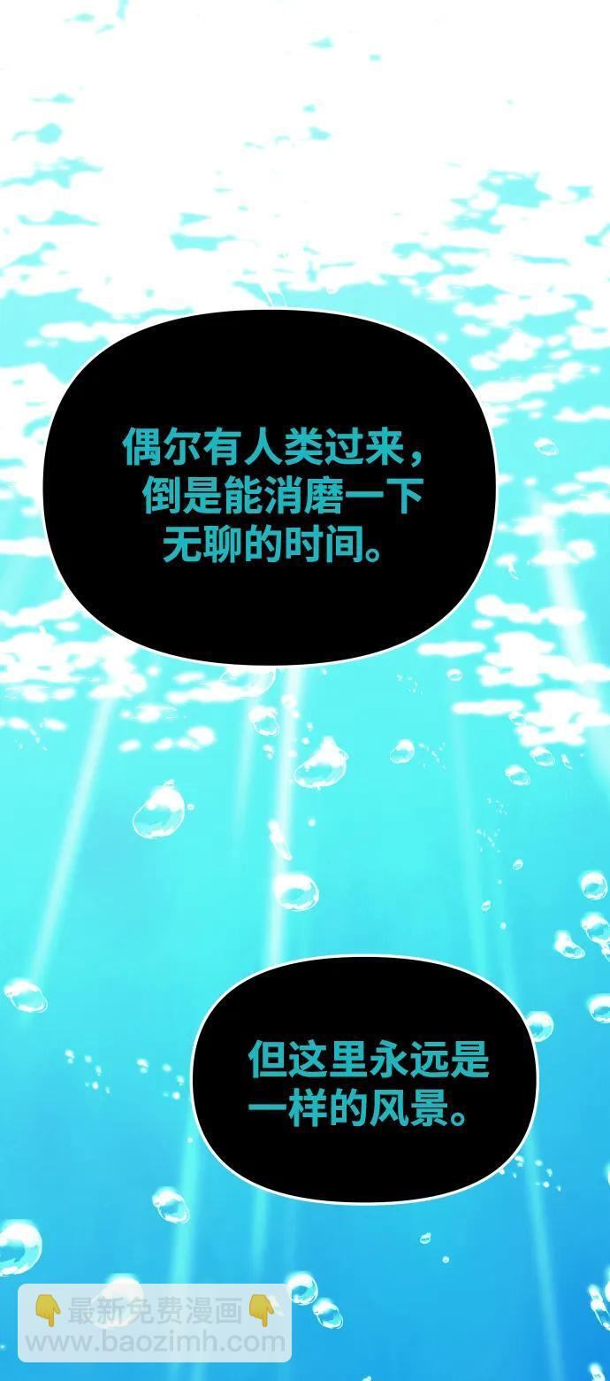 [第2季] 第13话 旁观之塔（2） 第26页