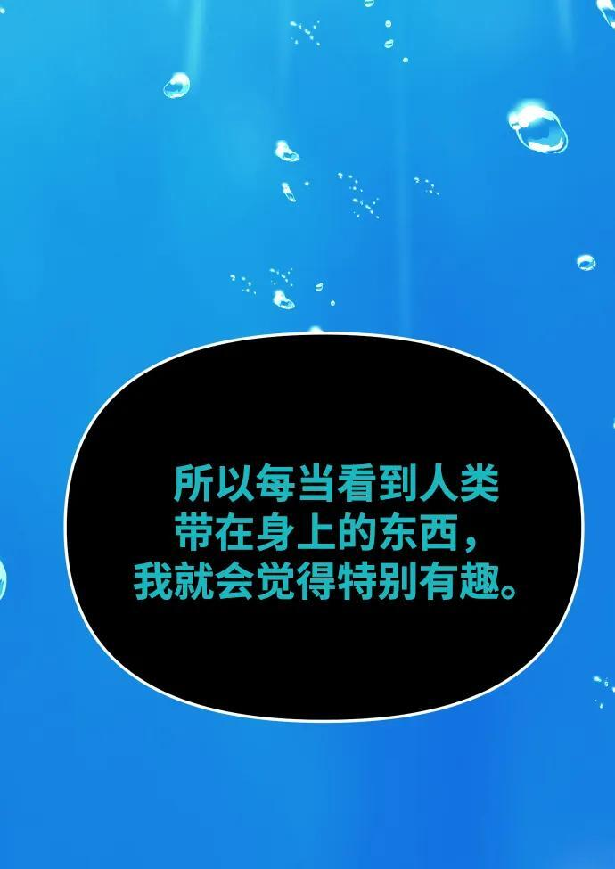 [第2季] 第13话 旁观之塔（2） 第27页