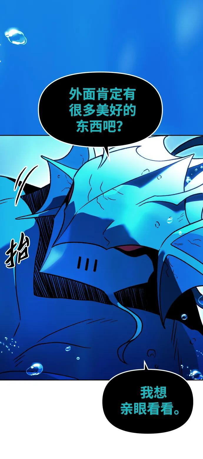 [第2季] 第13话 旁观之塔（2） 第28页