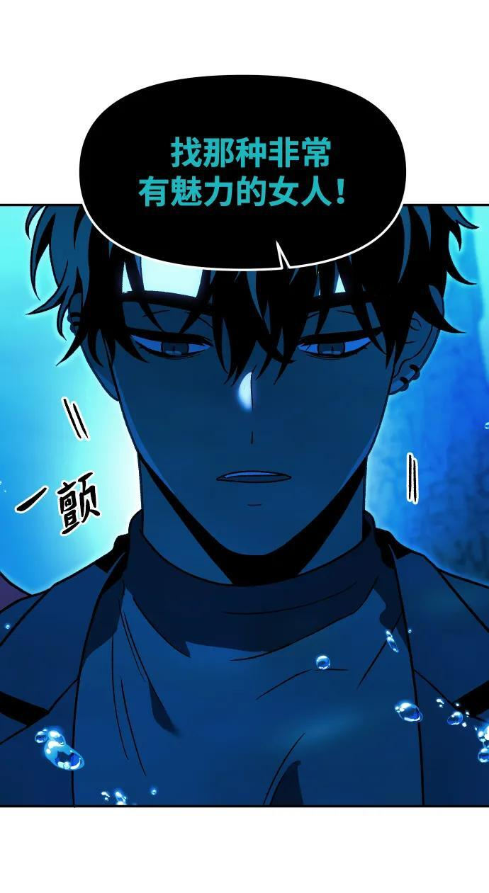 [第2季] 第13话 旁观之塔（2） 第31页