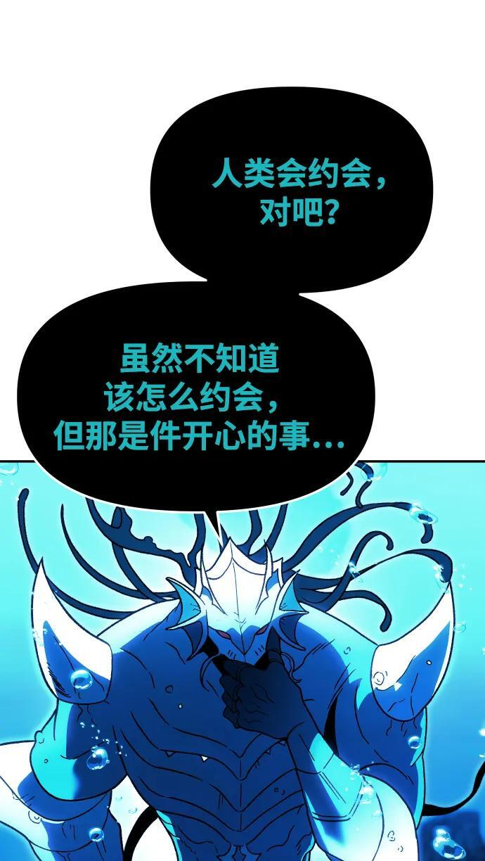 [第2季] 第13话 旁观之塔（2） 第32页