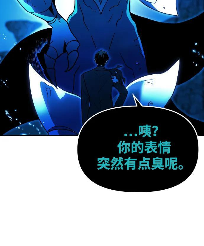[第2季] 第13话 旁观之塔（2） 第33页
