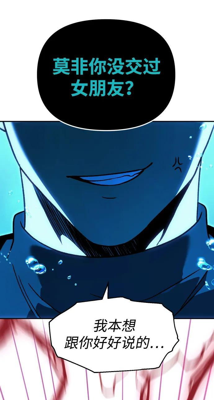 [第2季] 第13话 旁观之塔（2） 第34页