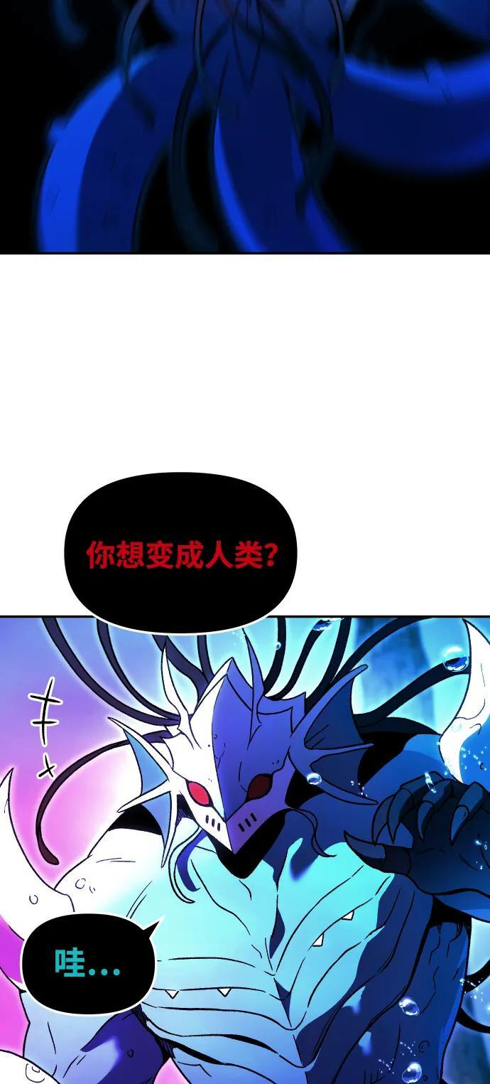 [第2季] 第13话 旁观之塔（2） 第36页