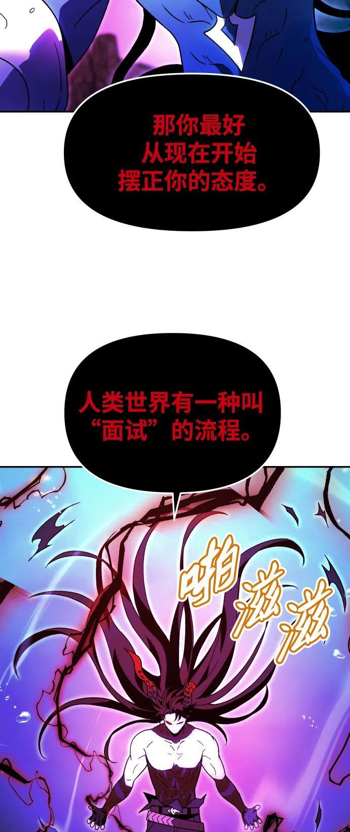 [第2季] 第13话 旁观之塔（2） 第37页