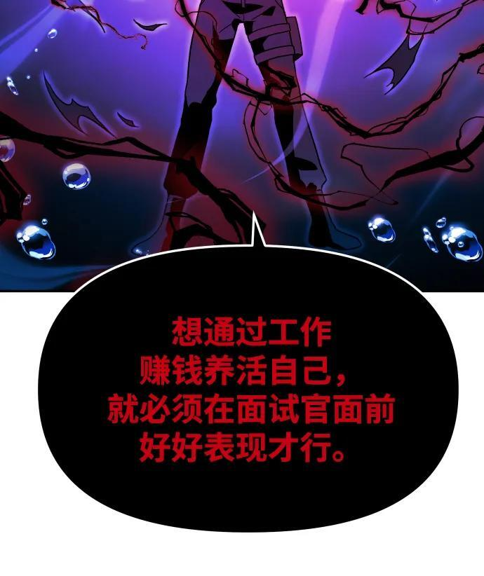 [第2季] 第13话 旁观之塔（2） 第38页