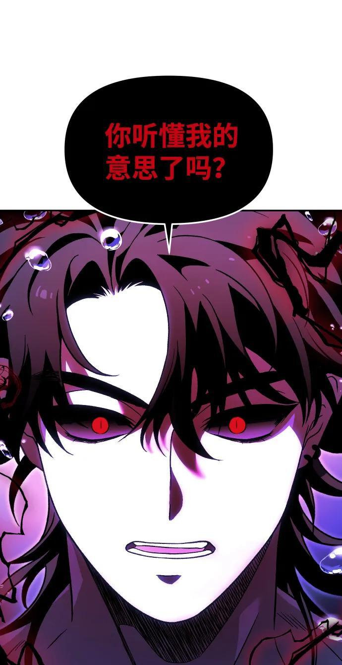 [第2季] 第13话 旁观之塔（2） 第39页
