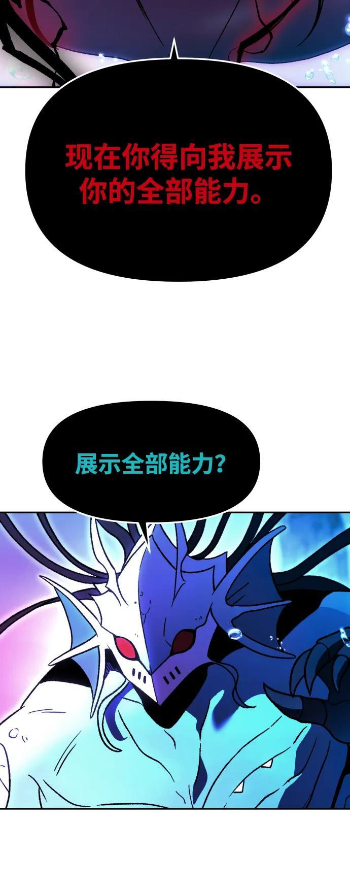 [第2季] 第13话 旁观之塔（2） 第40页