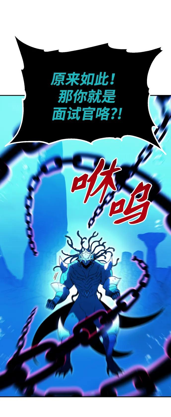 [第2季] 第13话 旁观之塔（2） 第41页