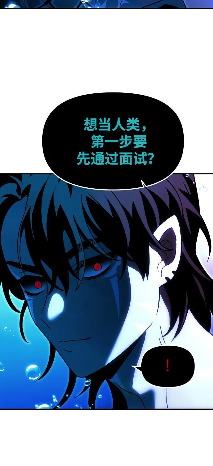 [第2季] 第13话 旁观之塔（2） 第44页