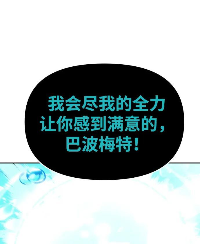 [第2季] 第13话 旁观之塔（2） 第48页