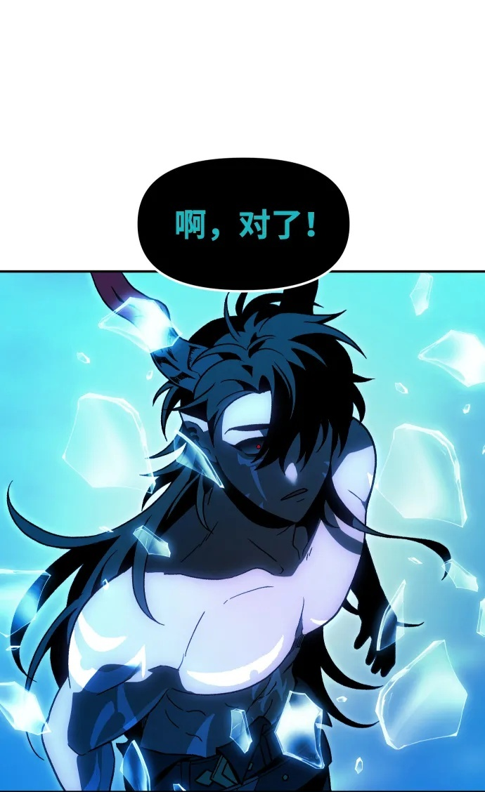 [第2季] 第13话 旁观之塔（2） 第50页