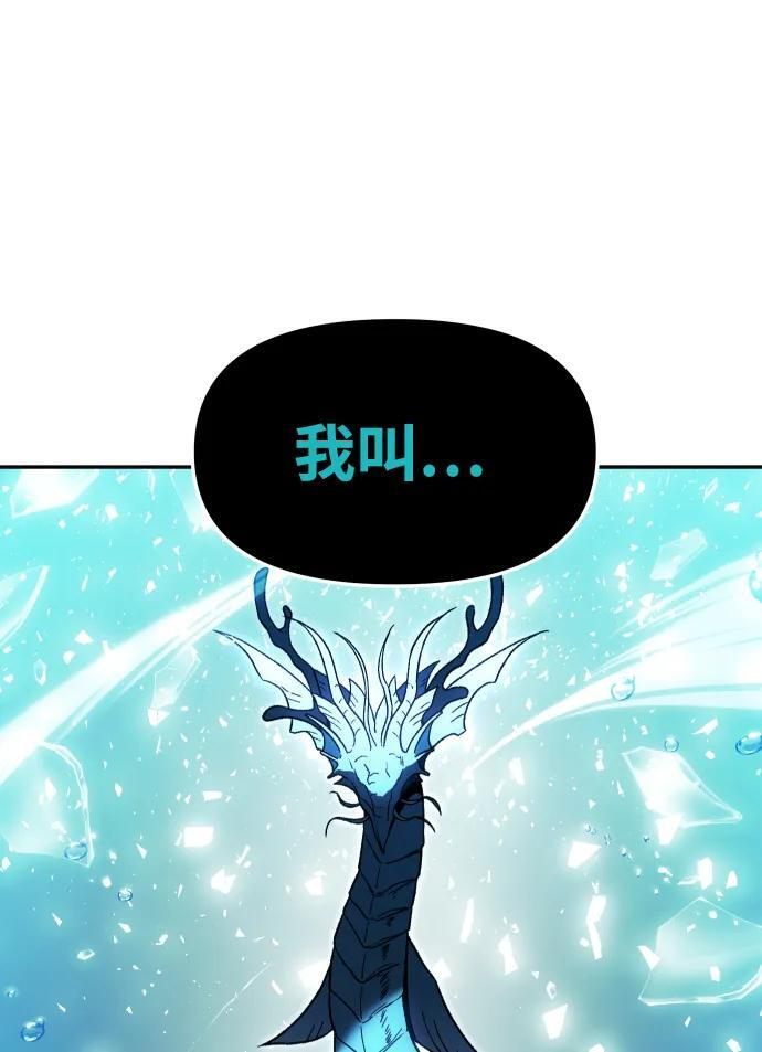 [第2季] 第13话 旁观之塔（2） 第52页