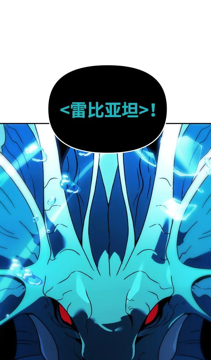[第2季] 第13话 旁观之塔（2） 第54页
