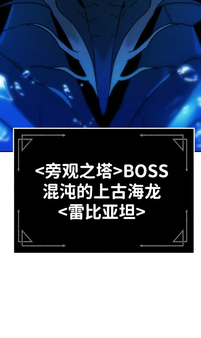 [第2季] 第13话 旁观之塔（2） 第55页