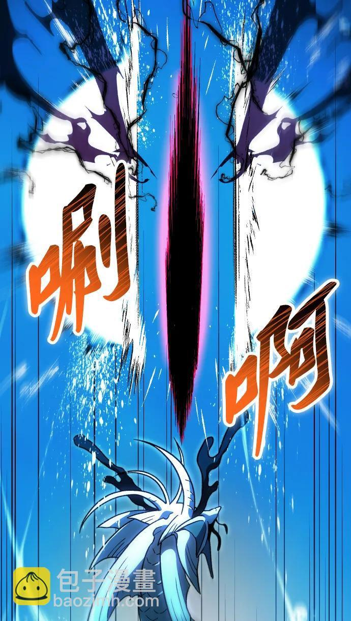 [第2季] 第13话 旁观之塔（2） 第61页