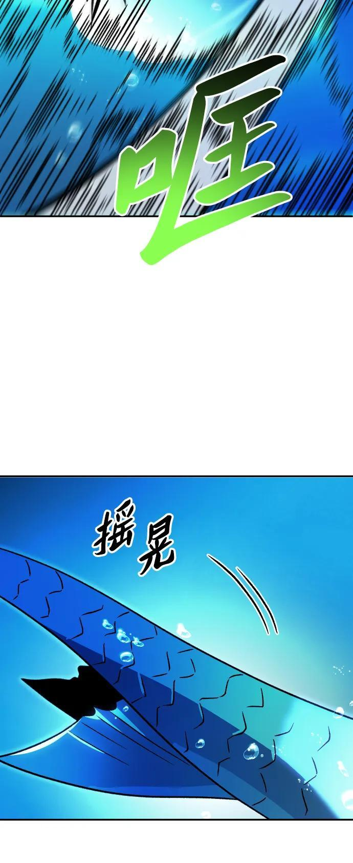 [第2季] 第13话 旁观之塔（2） 第73页