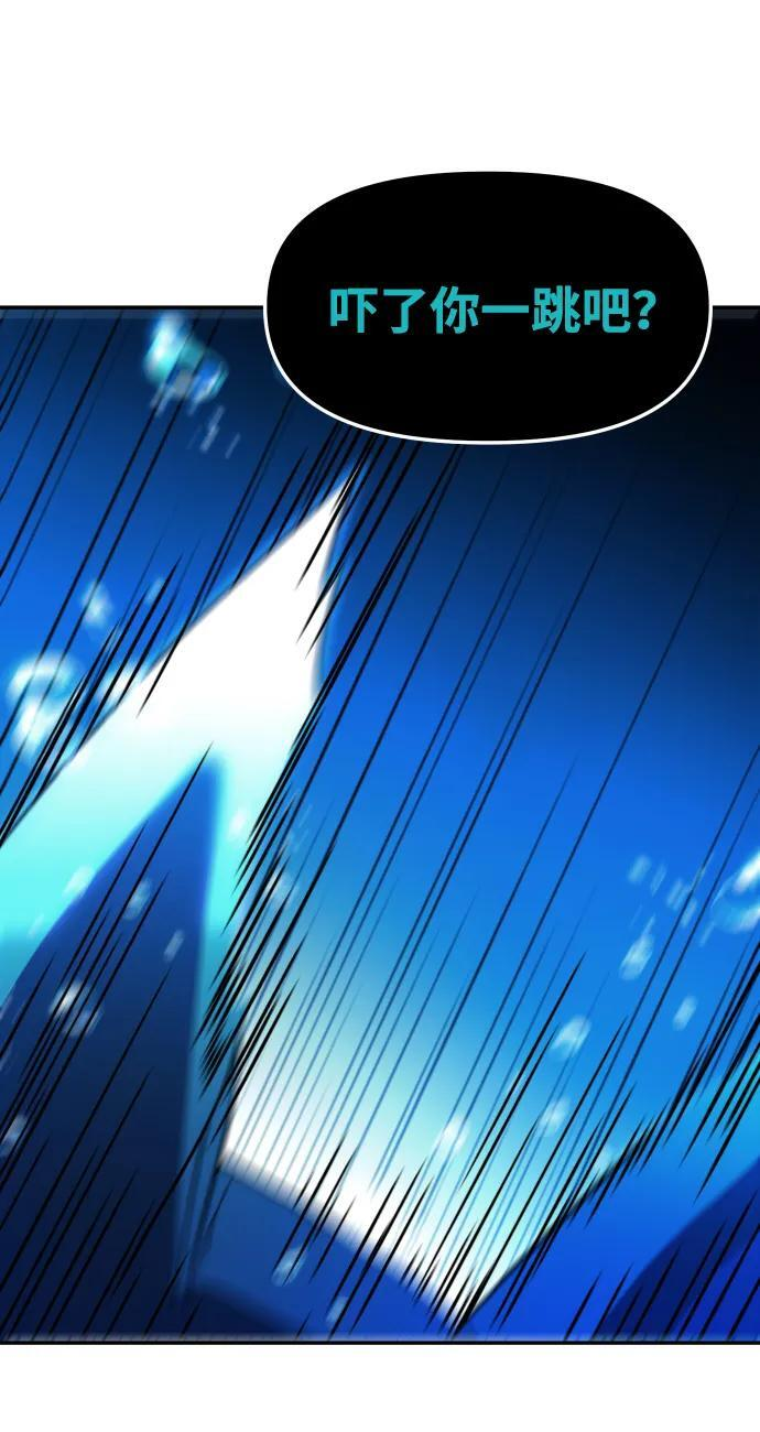 [第2季] 第13话 旁观之塔（2） 第74页