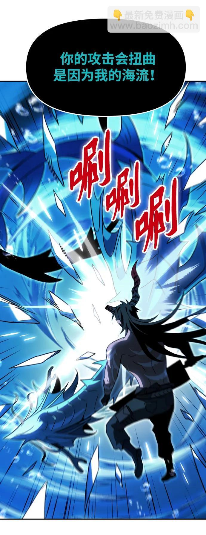 [第2季] 第13话 旁观之塔（2） 第75页