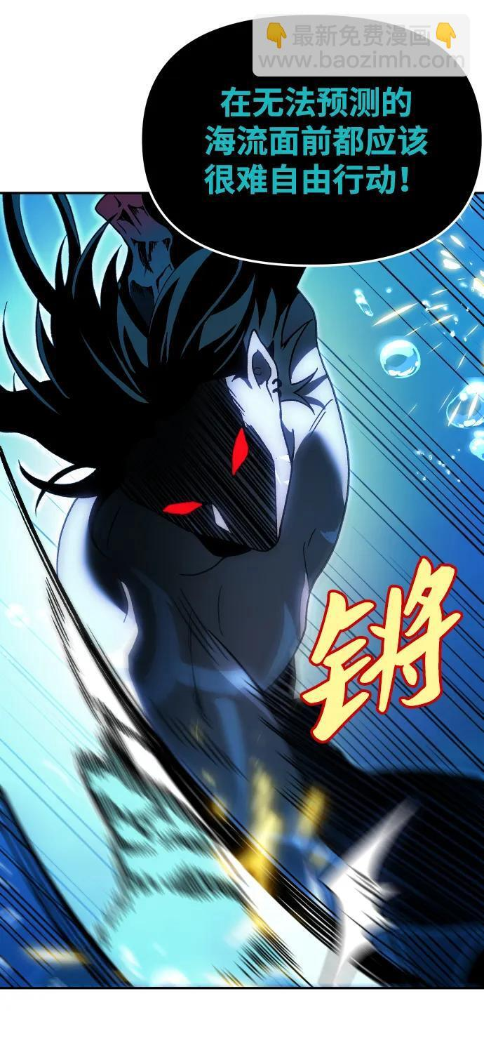 [第2季] 第13话 旁观之塔（2） 第77页