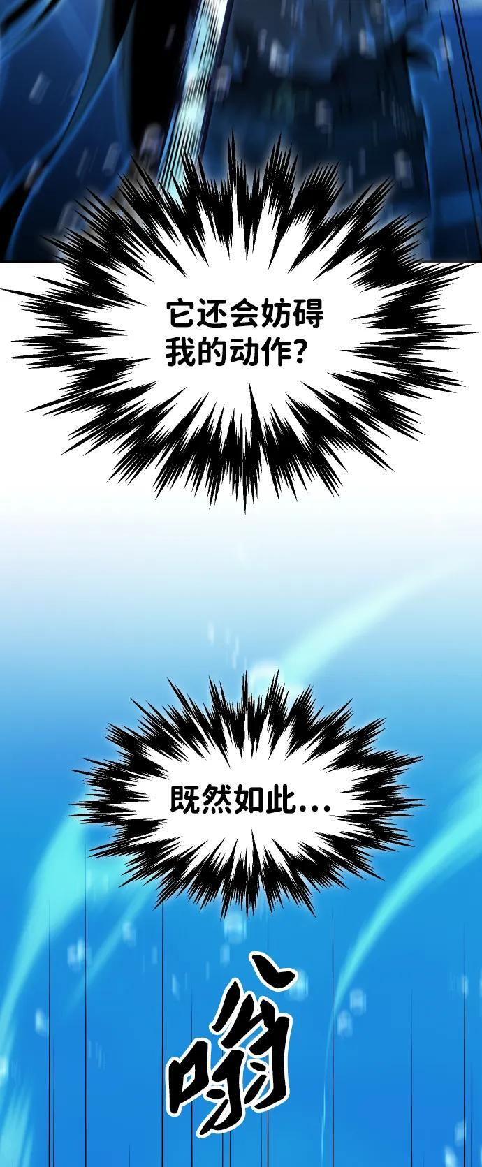 [第2季] 第13话 旁观之塔（2） 第82页