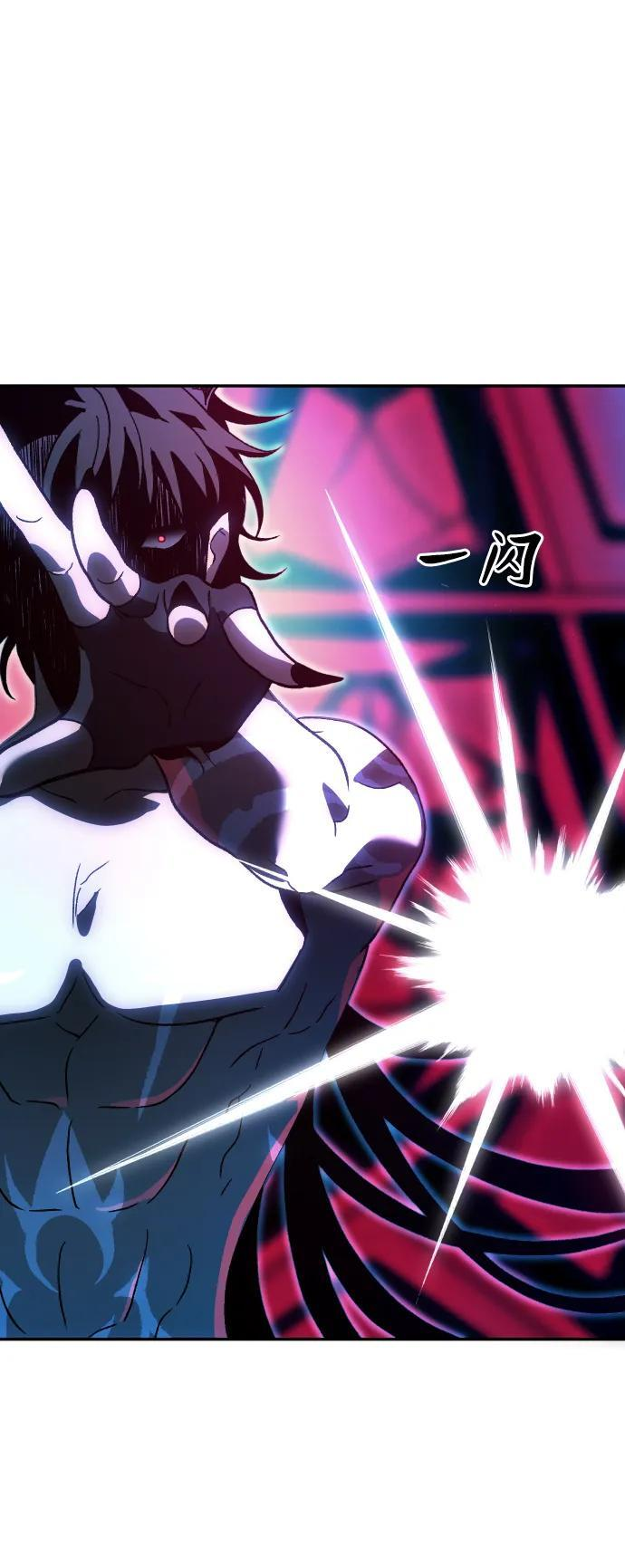 [第2季] 第13话 旁观之塔（2） 第85页