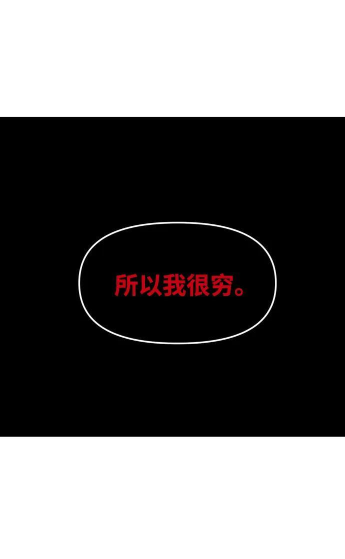 [第2季] 第13话 旁观之塔（2） 第91页
