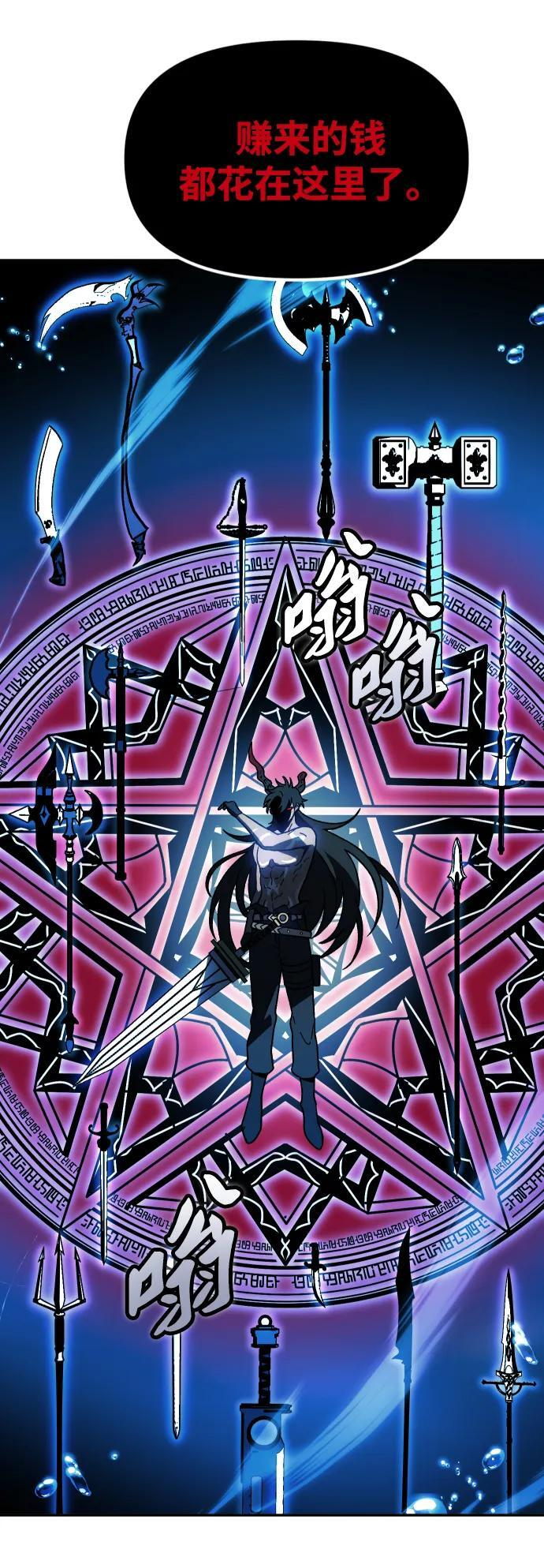 [第2季] 第13话 旁观之塔（2） 第92页