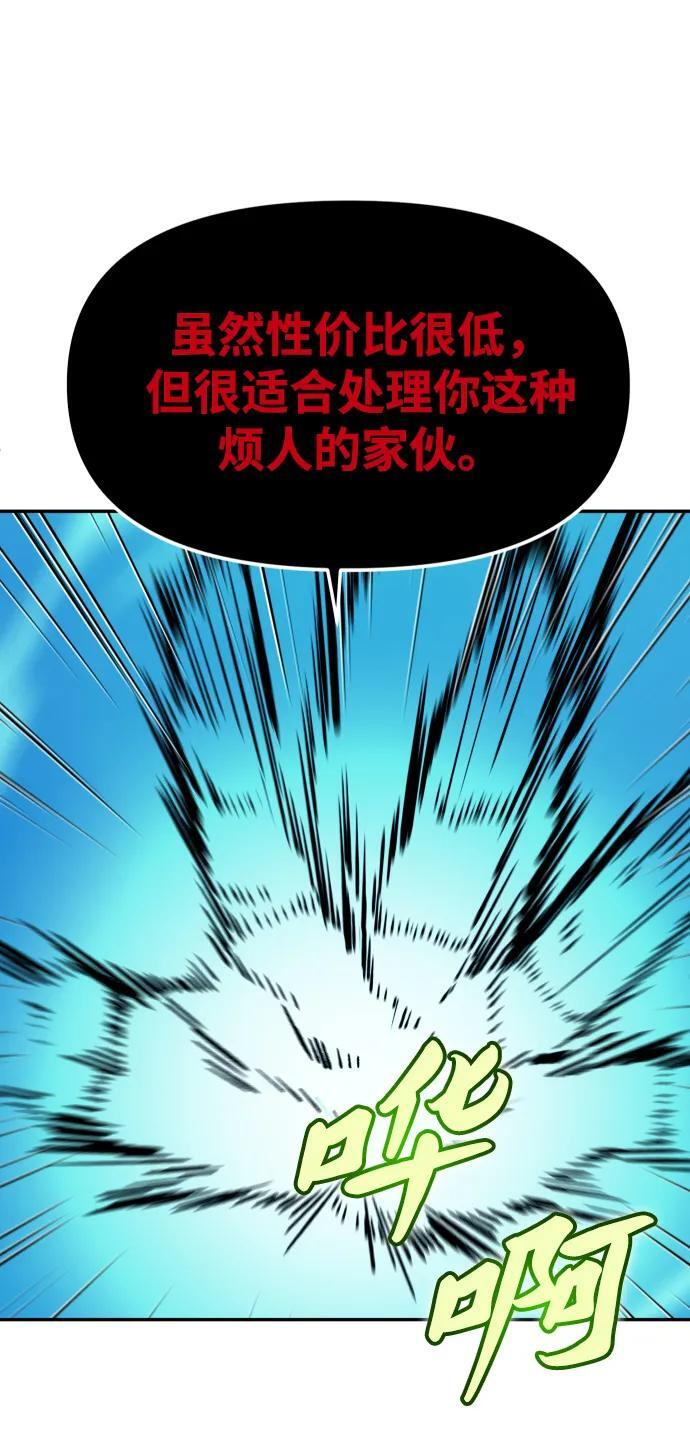 [第2季] 第13话 旁观之塔（2） 第93页