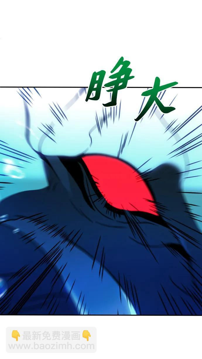 [第2季] 第13话 旁观之塔（2） 第95页