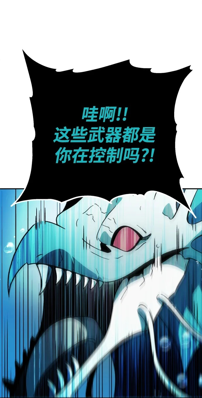 [第2季] 第13话 旁观之塔（2） 第100页