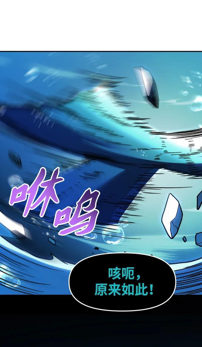 [第2季] 第13话 旁观之塔（2） 第107页