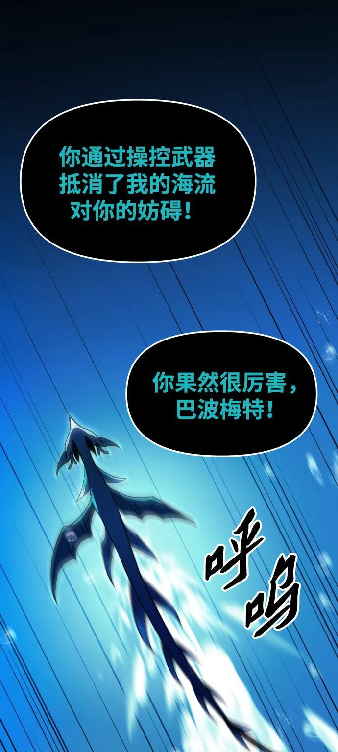 [第2季] 第13话 旁观之塔（2） 第108页