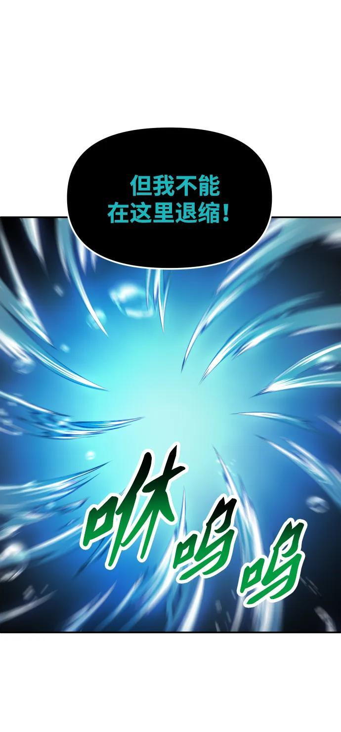 [第2季] 第13话 旁观之塔（2） 第110页