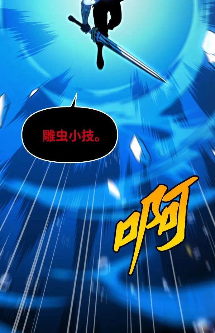 [第2季] 第13话 旁观之塔（2） 第113页