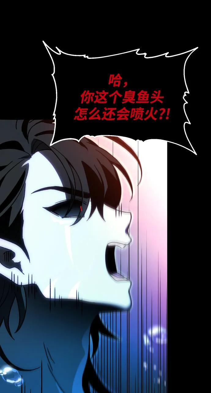 [第2季] 第13话 旁观之塔（2） 第120页