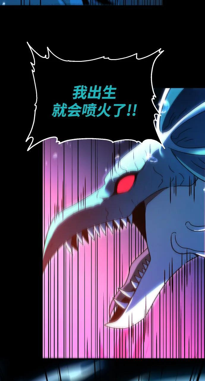 [第2季] 第13话 旁观之塔（2） 第121页