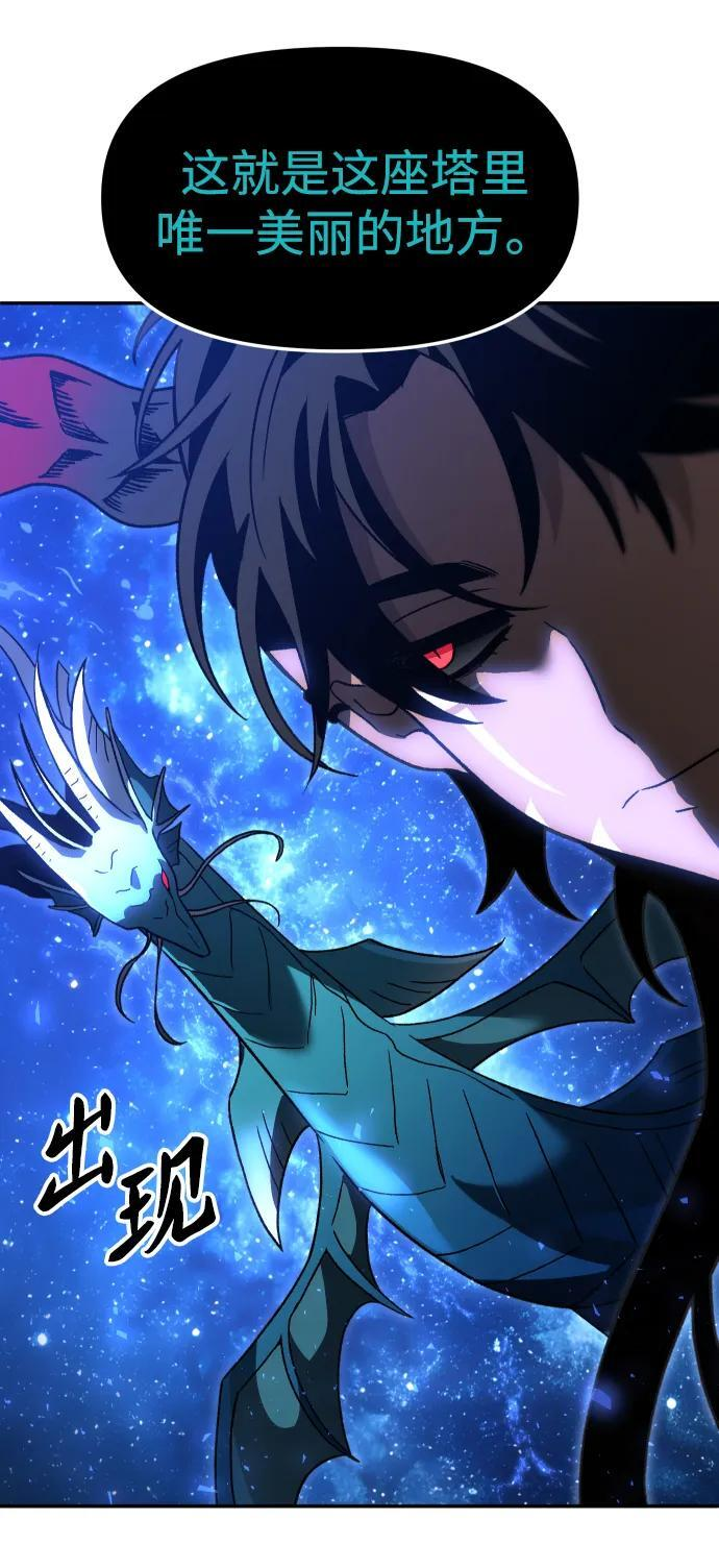 [第2季] 第14话 寄宿者 第8页