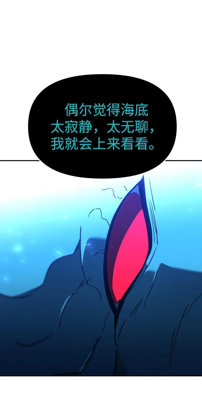 [第2季] 第14话 寄宿者 第9页