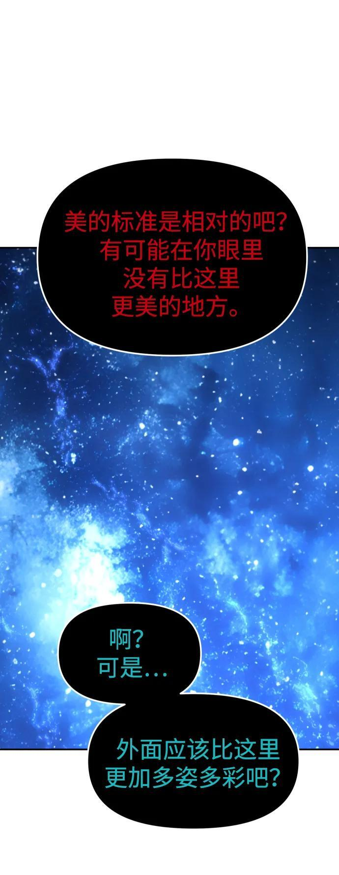 [第2季] 第14话 寄宿者 第11页