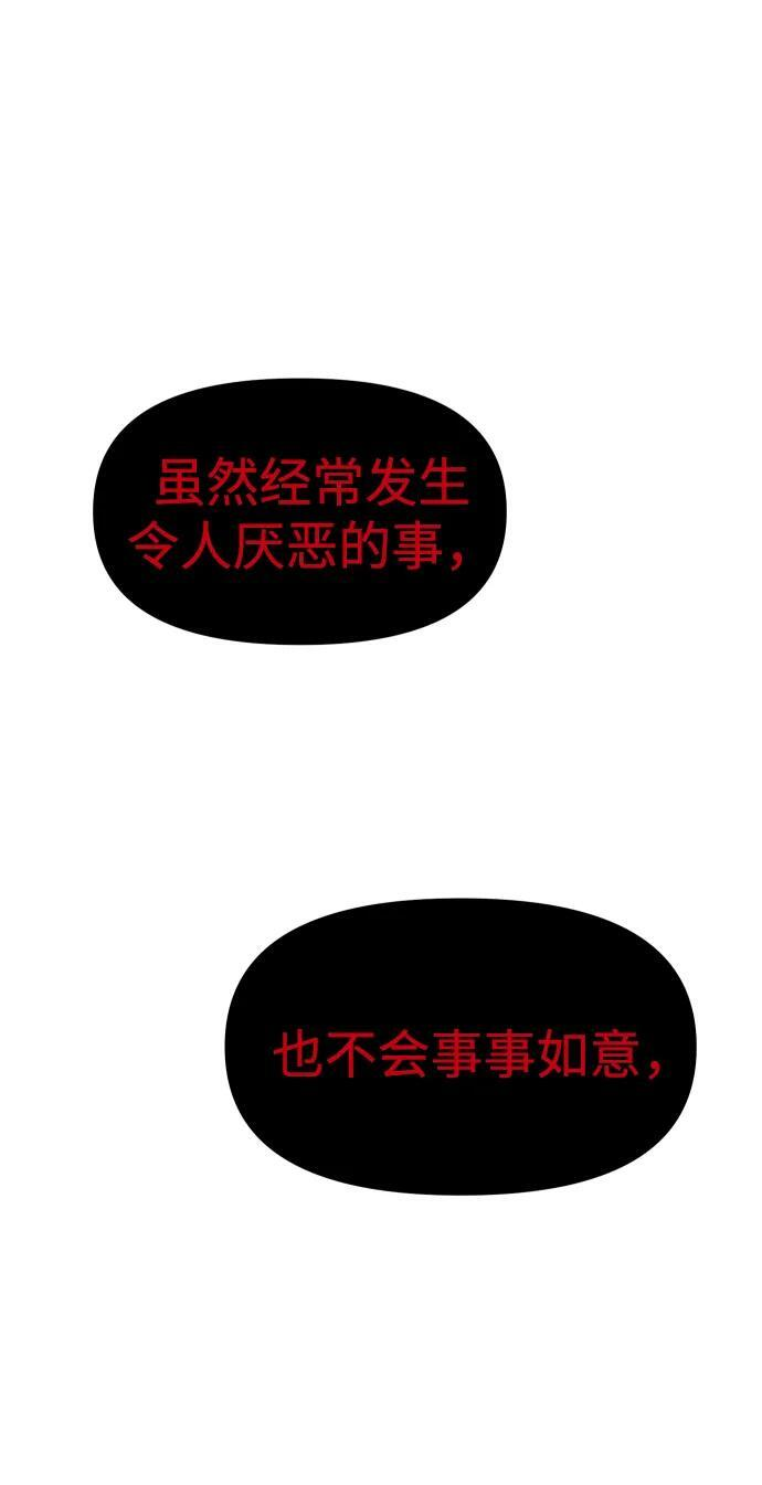 [第2季] 第14话 寄宿者 第14页