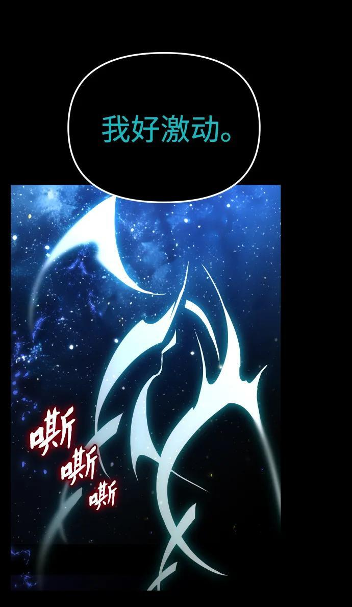 [第2季] 第14话 寄宿者 第17页