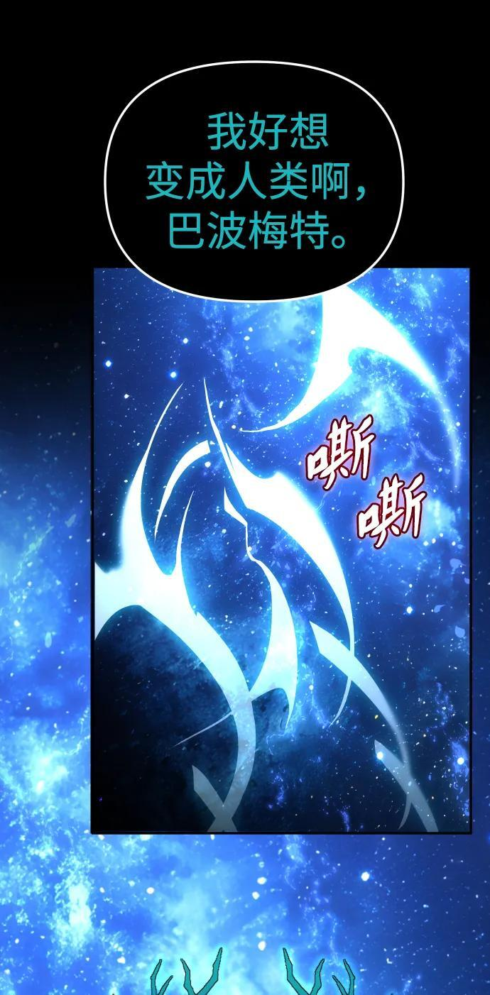[第2季] 第14话 寄宿者 第18页