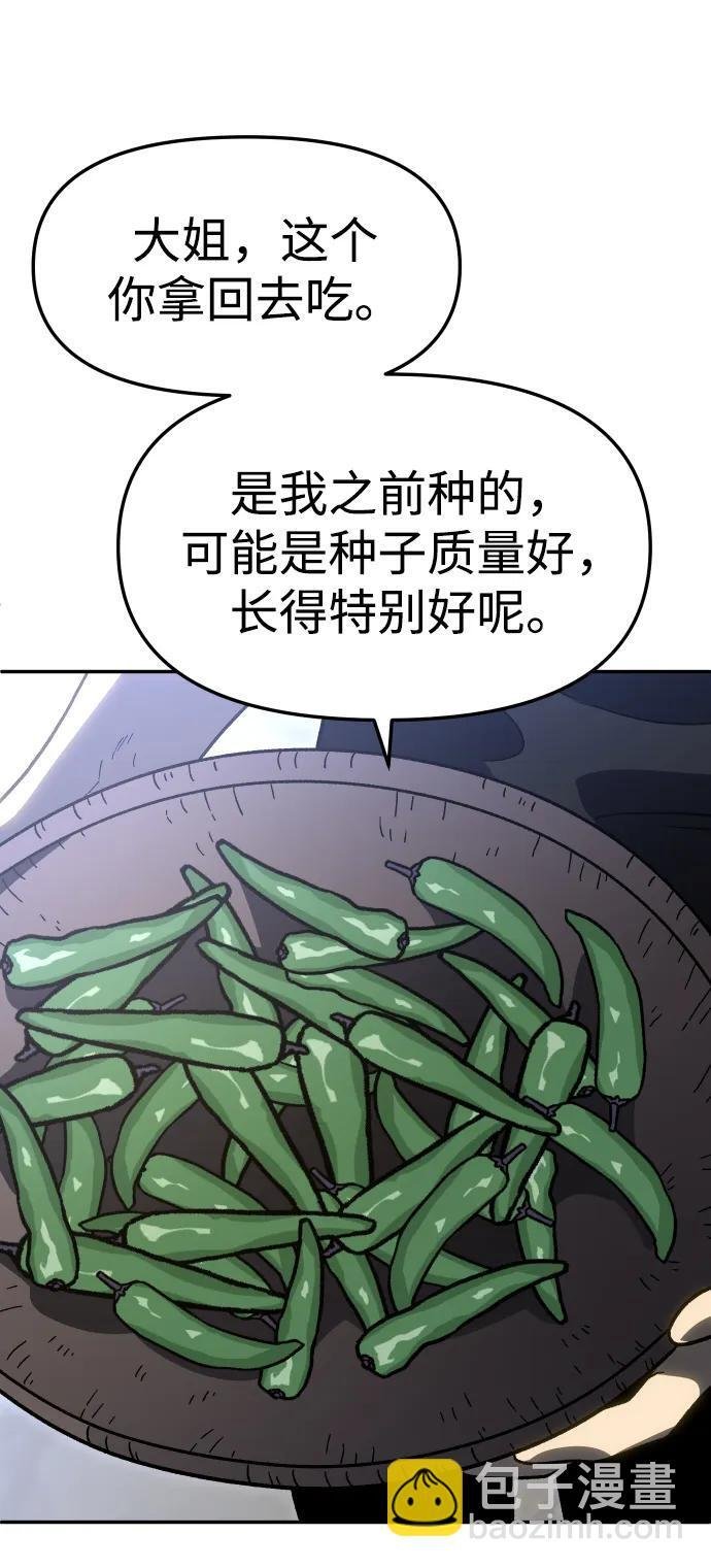 [第2季] 第14话 寄宿者 第34页