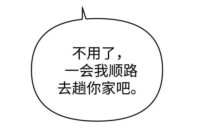 [第2季] 第14话 寄宿者 第36页