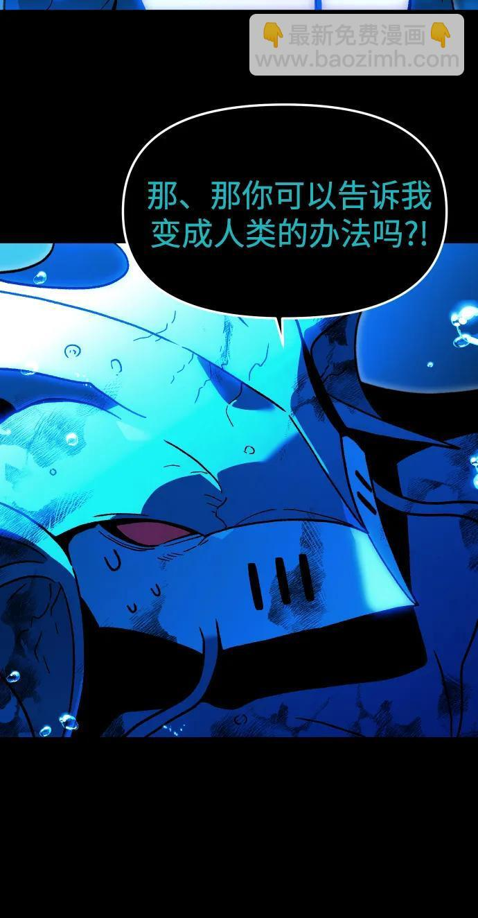 [第2季] 第14话 寄宿者 第48页
