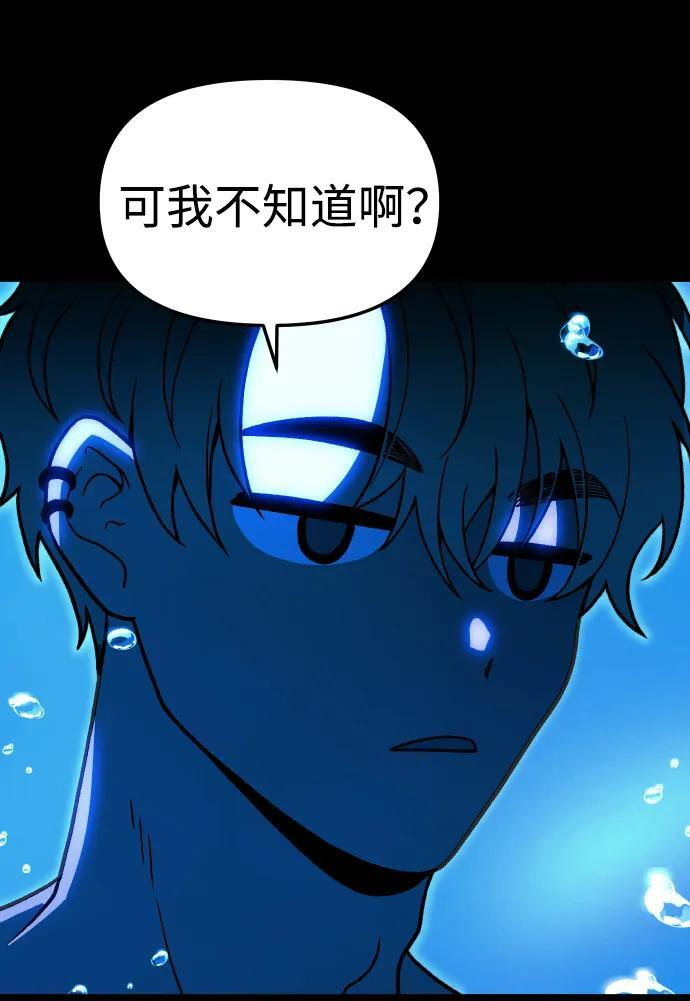 [第2季] 第14话 寄宿者 第49页
