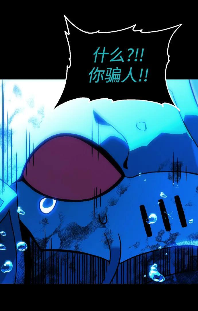 [第2季] 第14话 寄宿者 第50页