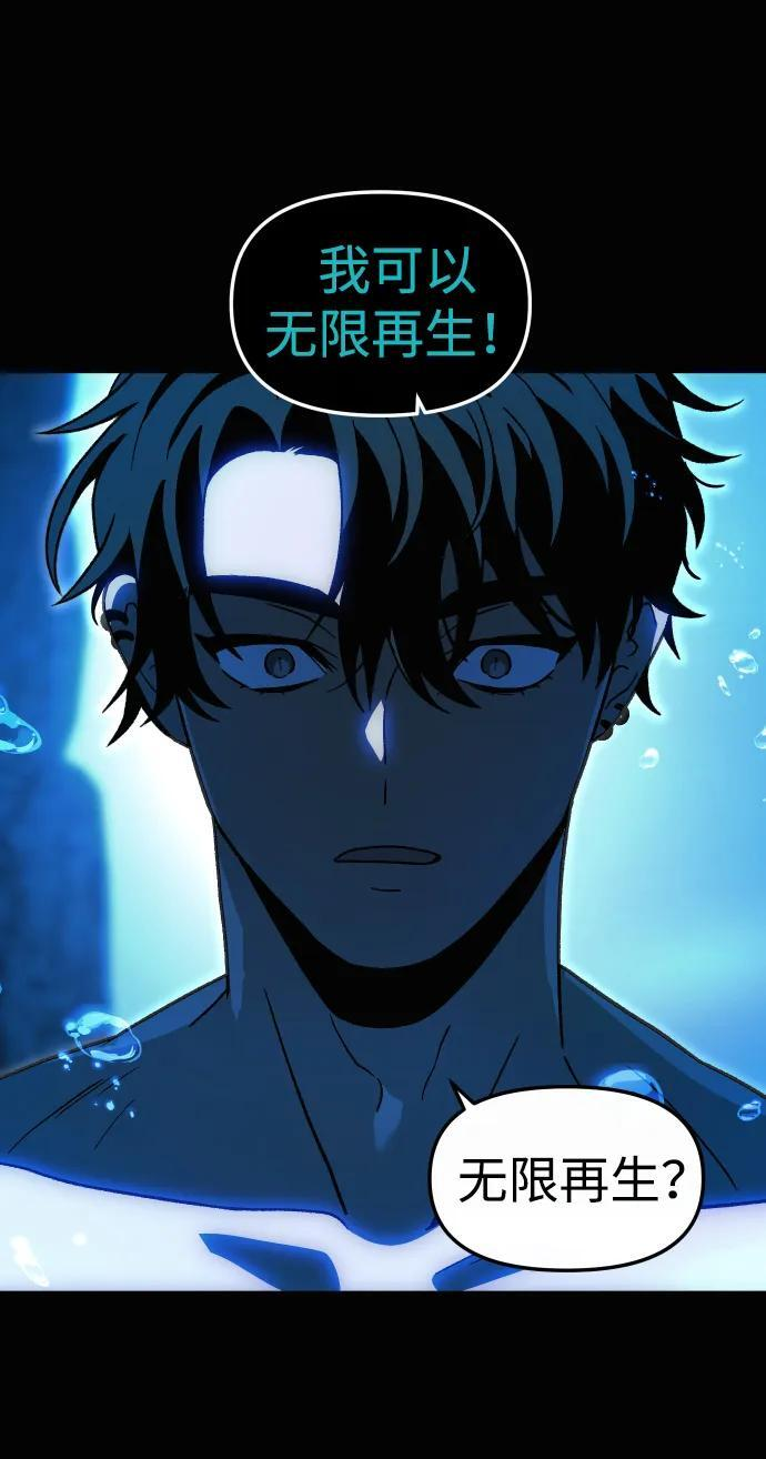 [第2季] 第14话 寄宿者 第54页