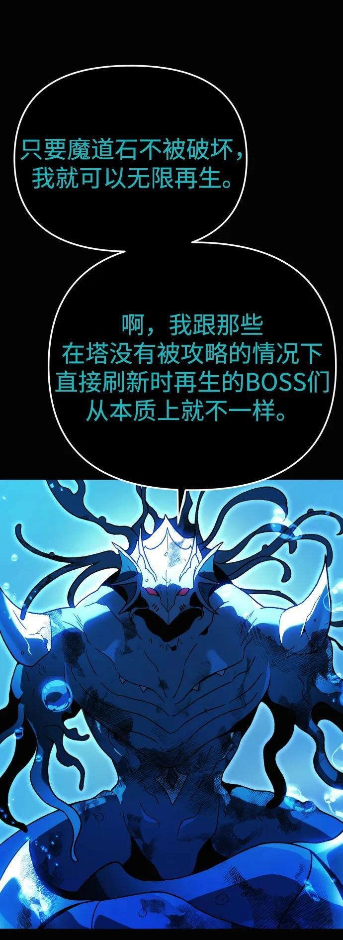 [第2季] 第14话 寄宿者 第55页
